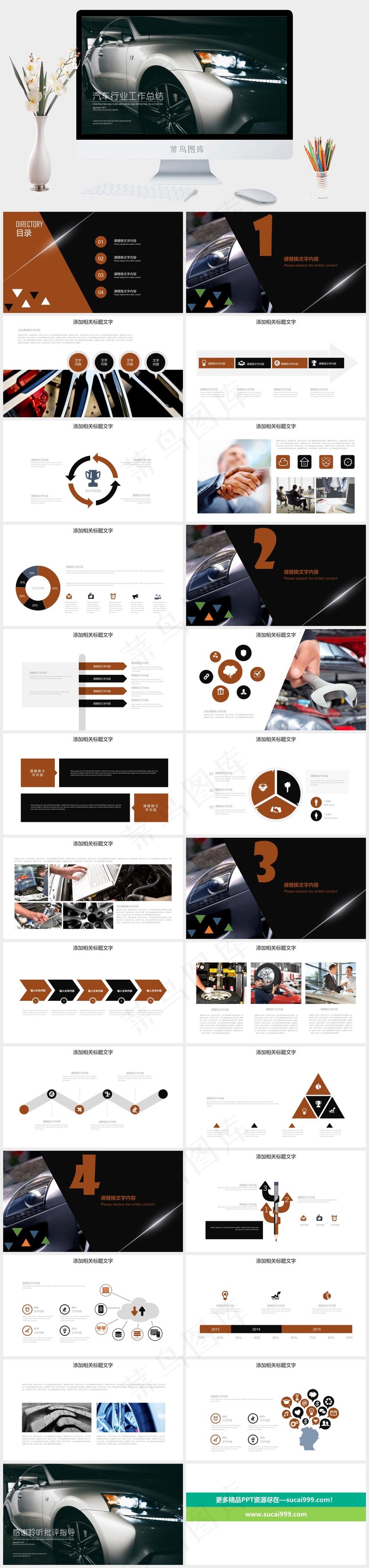 工作总结总结灰色实景风硬朗突出PPT模板