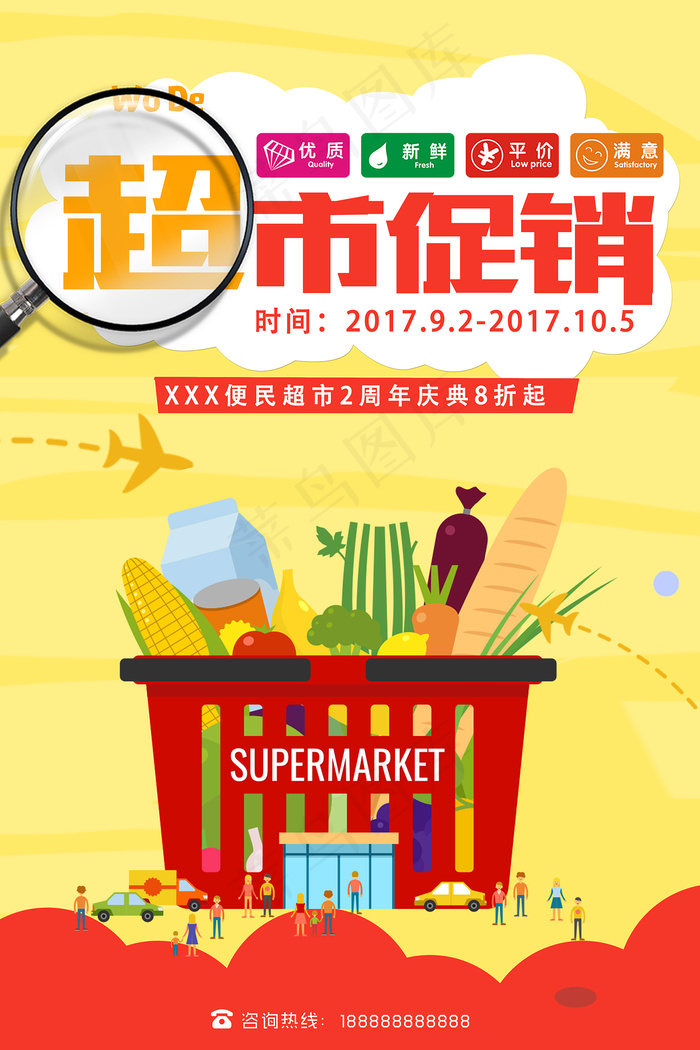 冬季卡通超市促销海报psd模版下载