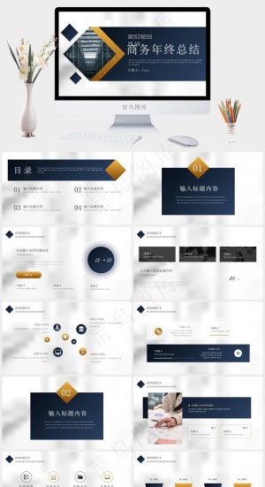 年终总结
总结
灰色标准PPT模板预览图
