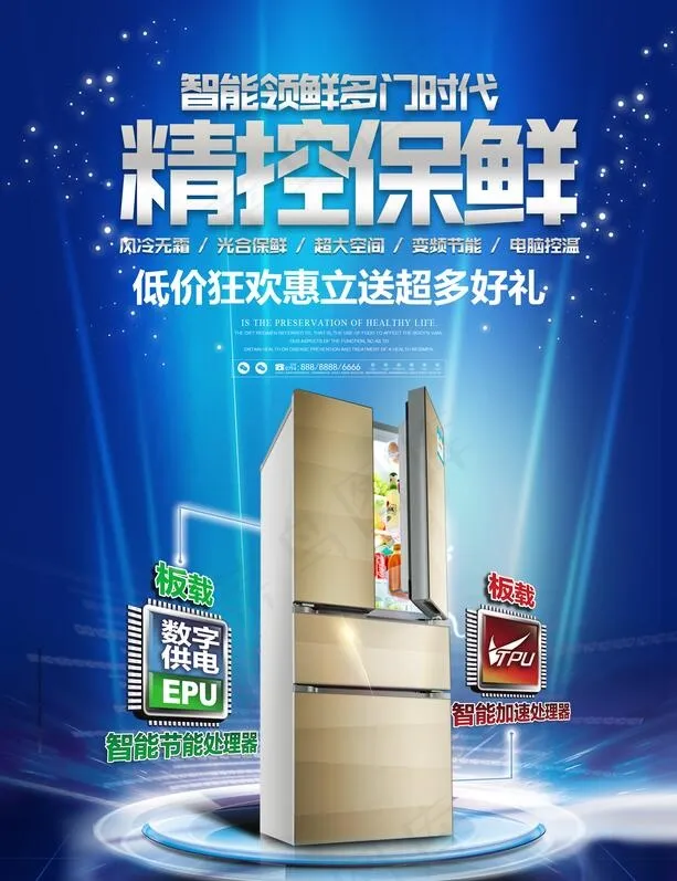 电器海报 电器促销 电器宣传单图片psd模版下载