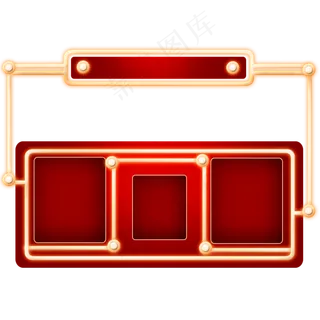 新年荧光灯光感文字框