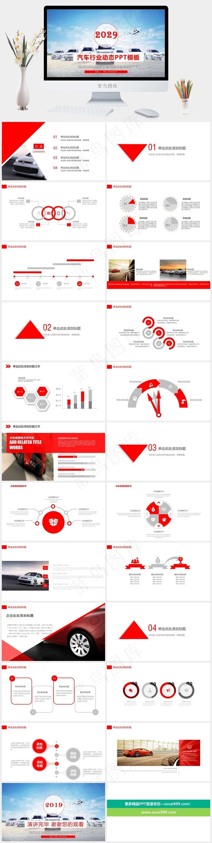 灰色实景风营销PPT模板