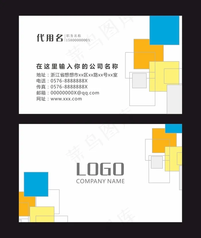 时尚大气创意名片设计cdr矢量模版下载