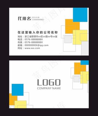 时尚大气创意名片设计