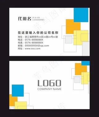 时尚大气创意名片设计