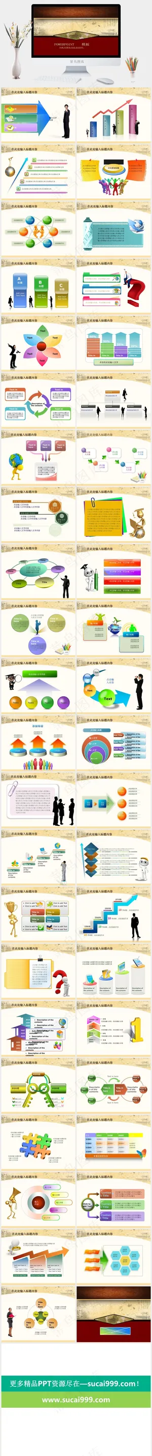 红色PPT模板预览图