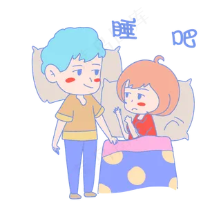 七夕情侣表情睡吧