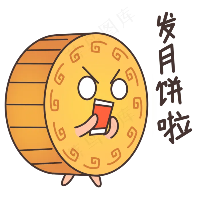 中秋节表情包发月饼啦(2500X2500(DPI:300))psd模版下载