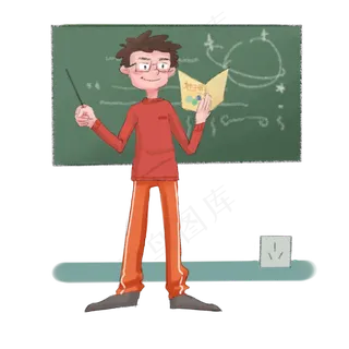 教师节地理老师