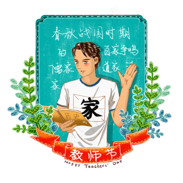 教师节园丁老师(2000X2000(DPI:299))psd模版下载