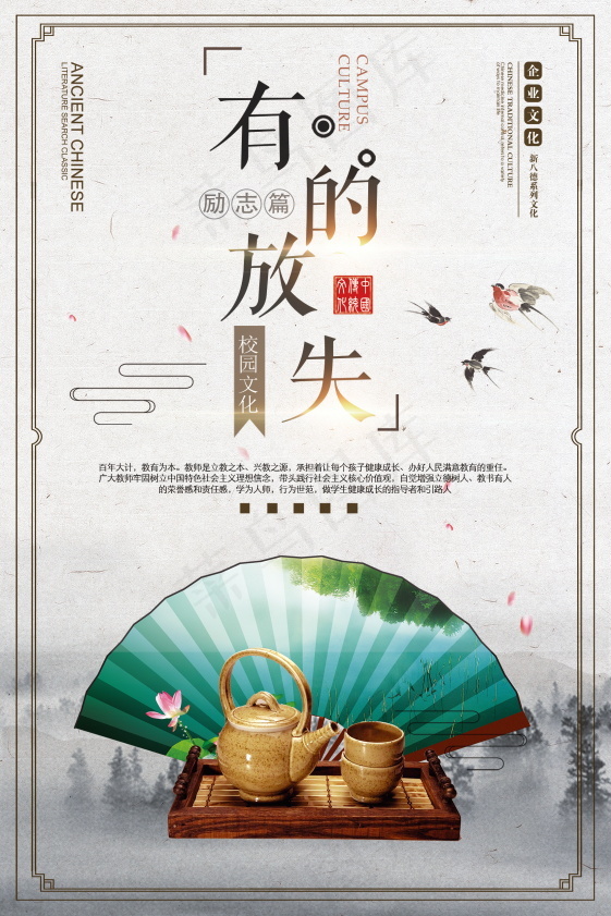 企业文化挂画  励志海报 诚信文明海报psd模版下载