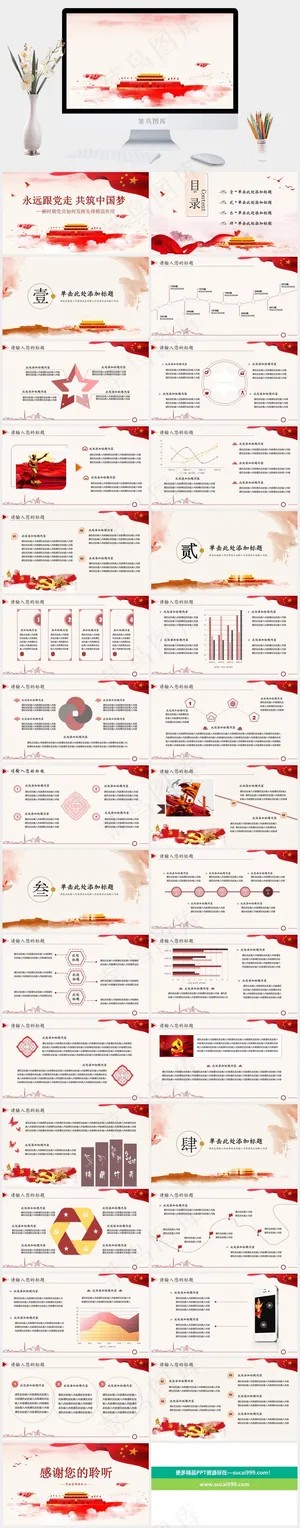 白色中国风柔美PPT模板预览图