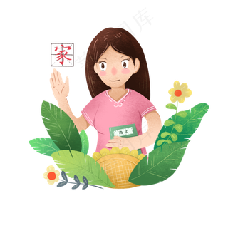 商用元素手绘园丁教师节小清新插