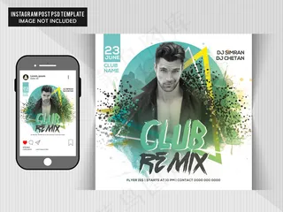 俱乐部混音派对宣传单,DM传单