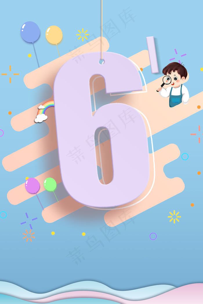 六一儿童节简约创意清新背景合成