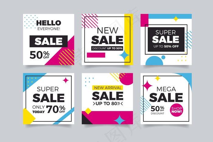 社交媒体模板多彩夏季大减价