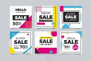 社交媒体模板多彩夏季大减价