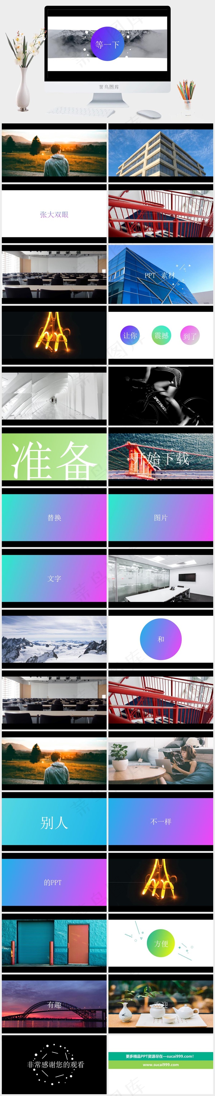 白色中国风PPT模板