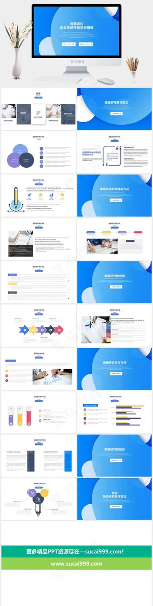 蓝色营销简洁PPT模板预览图