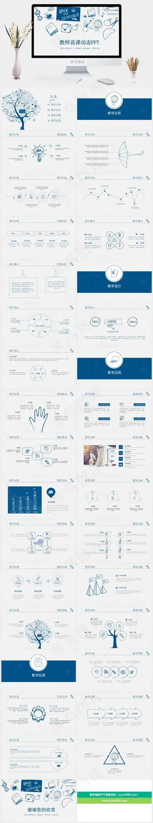 灰色卡通风营销PPT模板预览图