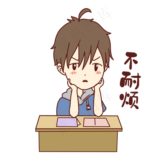 男孩不耐烦表情包(3000X3000(DPI:300))psd模版下载