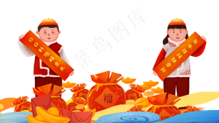 新年春节过节新春福袋元宝