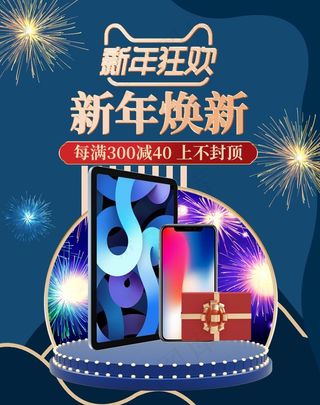 年货节促销吊旗设计