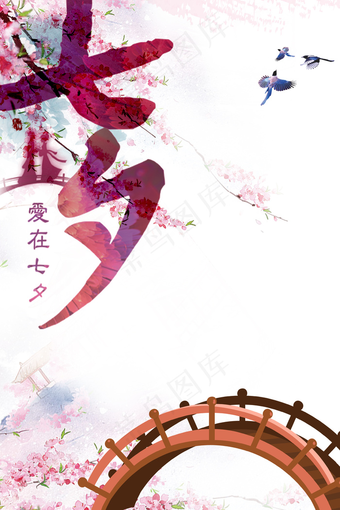 唯美七夕背景图片