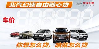 汽车出售价格牌设计