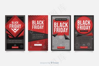 黑色星期五模板故事集