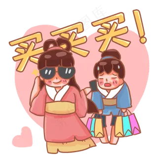 电商风格购买织女牛郎