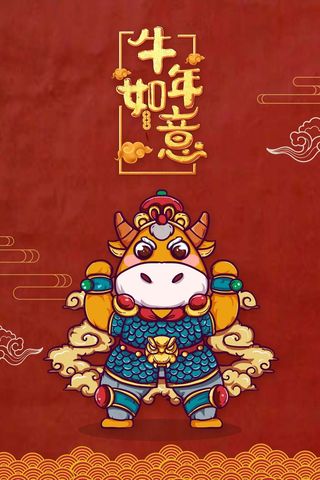 红色系古风中国风祥云花纹云纹牛年如意
