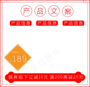 简约中国风主图