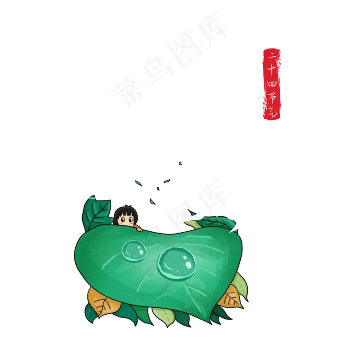 白露毛笔字体设计(2000X2000(DPI:150))ai矢量模版下载