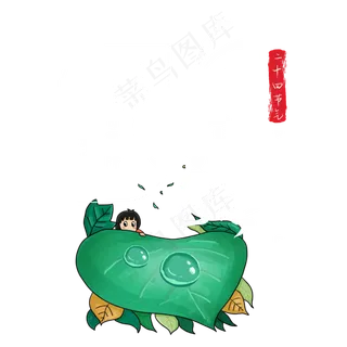 白露毛笔字体设计