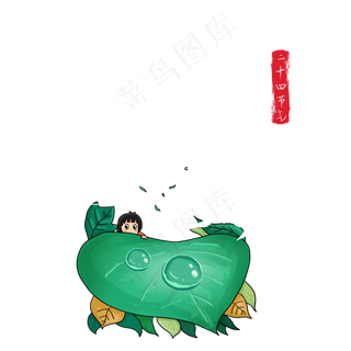 白露毛笔字体设计