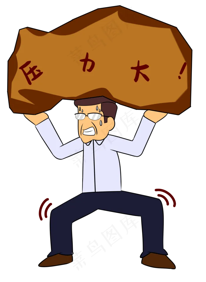 压力大老师表情包(2200X3000(DPI:300))psd模版下载