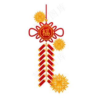 新年喜庆挂饰鞭炮