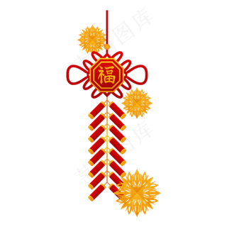 新年喜庆挂饰鞭炮