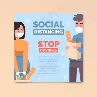 社会距离广场宣传单,DM传单