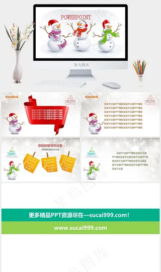 白色卡通风PPT模板