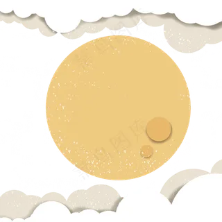 中秋节剪纸可爱云月亮