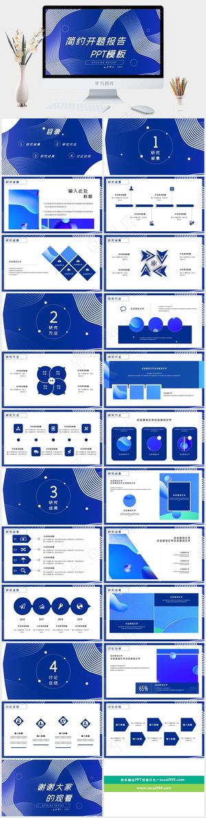 蓝色营销PPT模板预览图