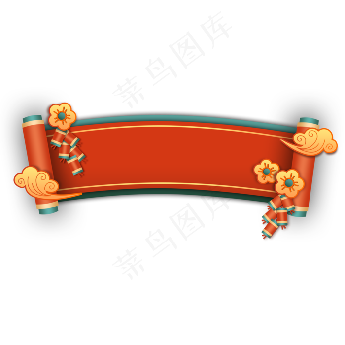 新年立体卷轴标题边框