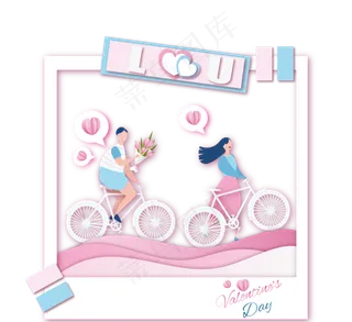 情人节浪漫情侣自行车约会立体剪