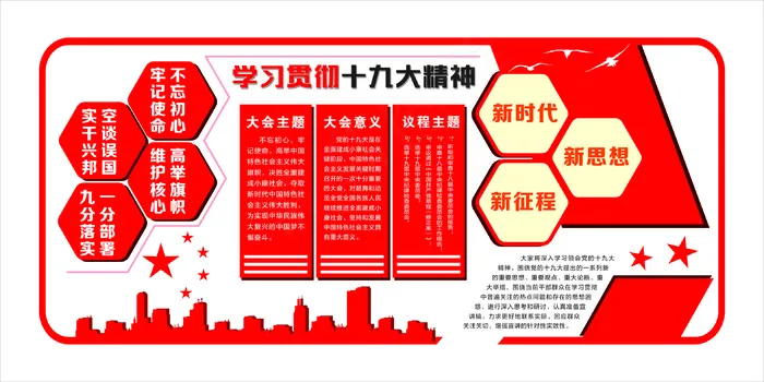 党建文化墙设计 廉政文化墙cdr矢量模版下载