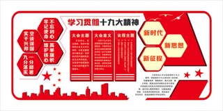 党建文化墙设计 廉政文化墙