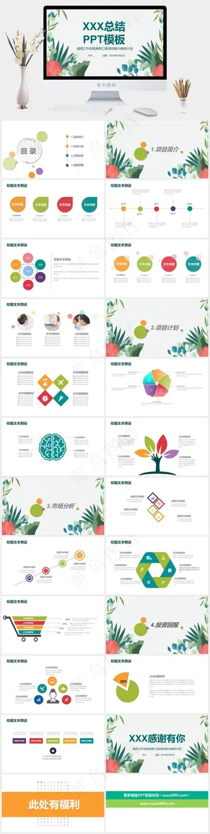 市场分析
总结
计划
灰色水彩风营销PPT模板 市场分析
总结
计划
灰色水彩风营销PPT模板预览图