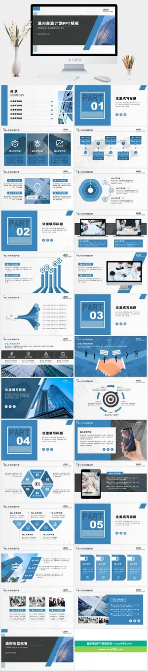 灰色白色标准突出PPT模板预览图