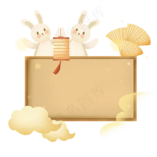 中秋节小兔子便签